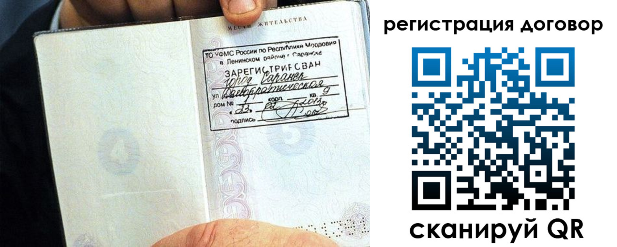 временная регистрация госуслуги в Гусь-Хрустальном