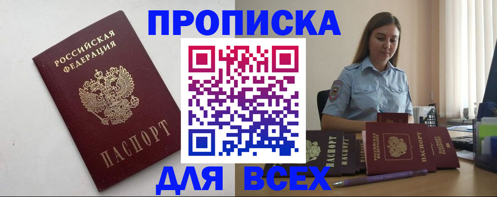 временная регистрация госуслуги в Гусь-Хрустальном
