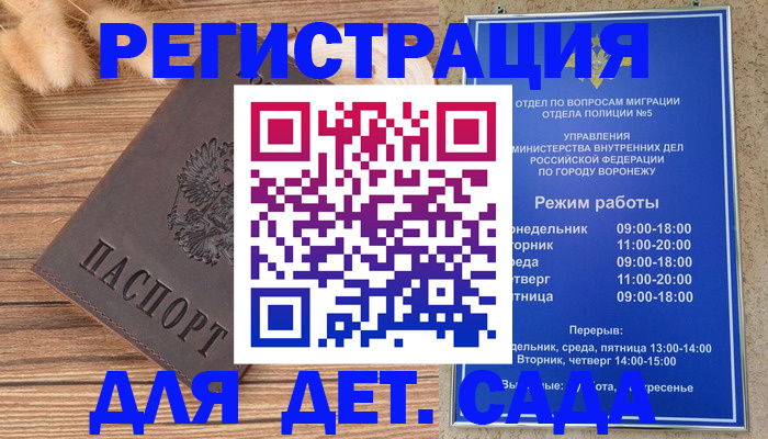 прописка гарантия в Гусь-Хрустальном