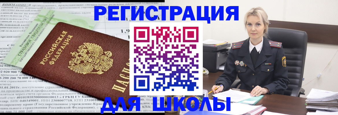 где прописаться в Гусь-Хрустальном